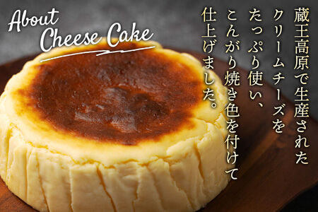 【みやぎ蔵王産クリームチーズ使用】陽気なスペインバスクチーズケーキ 最短3～5営業日以内発送