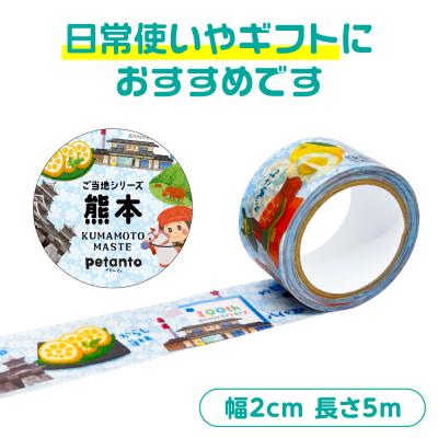 ふるさと納税 八代市 八代の魅力が詰まったマスキングテープをお届けします! ご当地マスキングテープ5個_186-6462 |  | 02