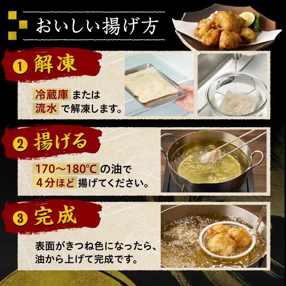 天然輪島ふぐの唐揚げ（750g） wa001　天然　ふぐ　唐揚げ
