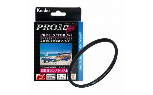 PRO1D plus プロテクター(W)　＜フィルター径７２ｍｍ＞　ケンコー・トキナー／レンズフィルター
