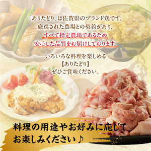 ありたどり 鶏もも肉 約4kg ／ 唐揚げ もも【B153】