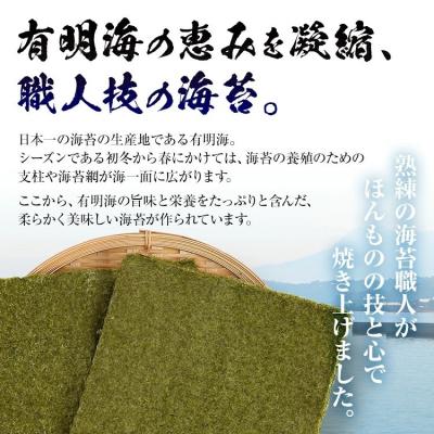 ふるさと納税 古賀市 【訳あり】焼のり(40枚)味付のり(40枚)セット 全形 80枚(福岡有明のり) |  | 01