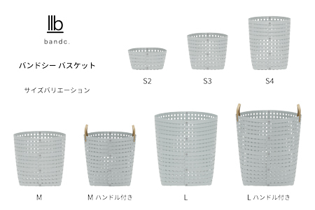 暮らしを豊かにするシンプルで美しいかご ハンドル付き L ライトグレー 岩手県奥州市産 バンドシー Bandc [AR118]