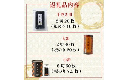 ＼プロ御用達／ 手巻き海苔 120枚 2切 半形 焼海苔 高級 海苔 有明 有明海 nori NORI のり ご飯 米 ご飯のお供 一番摘み yakinori やきのり 焼きのり YAKINORI や