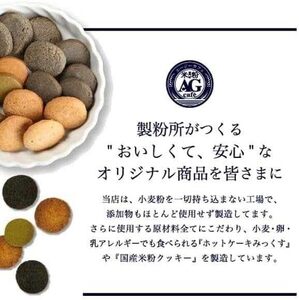 AgCafe グルテンフリー クッキー缶 詰め合わせ セット 【お渡し用袋付き】 （クッキー缶【10個】）