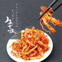 【ふるさと納税】さきいかと小エビの生七味 75g×2 配送不可 離島　【 加工食品 加工品 魚介加工品 つまみ お酒のあて 肴 ゆず胡椒 あおさ 山椒 黒胡麻 ピリ辛 】