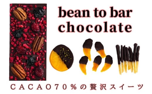 PECAN ＆ FRAMBOISE B set ／ チョコ カカオ豆 無添加 きび糖 大人チョコ 甘さ控えめ 香り豊か ペカンナッツ フランボワーズ ドライマンゴー オランジェット シトロネット 手作り スイーツ ギフト ご褒美 スイーツ 詰め合わせ 埼玉県 No.335