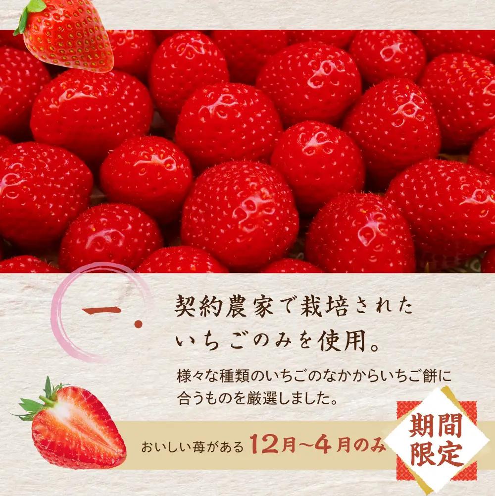いちご餅 大福 10個｜大福