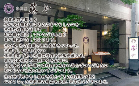 【京料理 藤や】和風 二段重 3人前|京都 老舗料亭 名店 豪華おせち 人気おせち