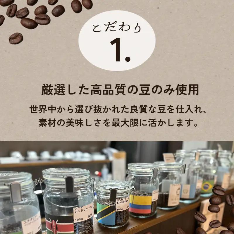 自家焙煎珈琲 ドリップコーヒー 10個