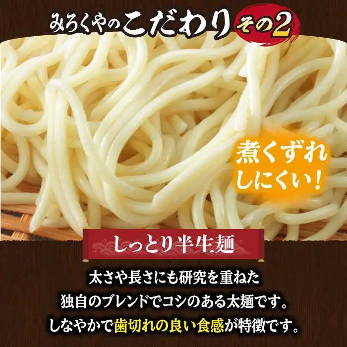 【全3回定期便】【具材付き】長崎ちゃんぽん 4人前/回【みろく屋】[HG04]