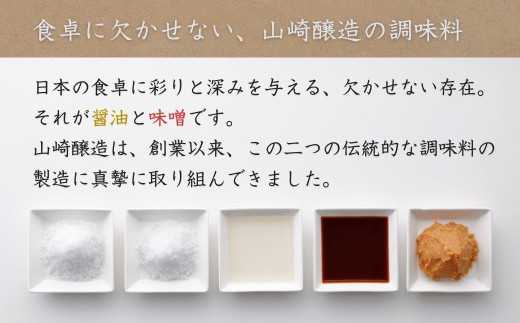 脱皮した大豆とたっぷりの米こうじを用いたまろやかな味わいの白みそです