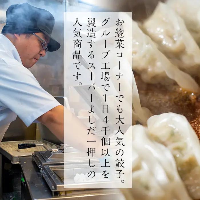 i219 国産豚肉使用！手作り餃子100個セット(10個×10パック） 餃子 ぎょうざ 冷凍 おかず 豚肉 国産 手作り おつまみ 晩御飯 焼くだけ 簡単調理 安心安全 【スーパーよしだ】
