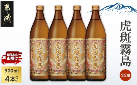 
                  【霧島酒造】虎斑霧島(25度)900ml×4本 ≪みやこんじょ特急便≫_19-07-K06-900-4-Q_(都城市)  虎斑霧島 とらふ 霧島酒造 芋焼酎 いも焼酎 25度 900ml 4本
                