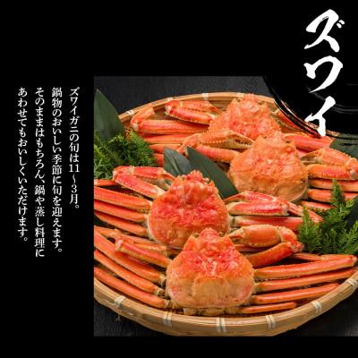 ふるさと納税 白老町 タラバ脚 & ズワイ姿 & ホタテ 食べ比べ セット BM071 |  | 02