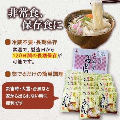 ふるさと納税 豊前市 【毎月定期便】フジギク焼きあごだしうどん 16食入り×全3回 |  | 03