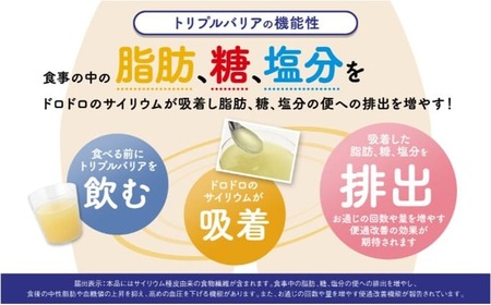 【定期便3ヵ月】トリプルバリア 甘さスッキリ レモン味 30本入 ｜ 日清食品 サプリメント サプリ 機能性表示食品 中性脂肪 血糖値 血圧 下げる 水に溶かす ドリンク スティック 健康 健康食品 