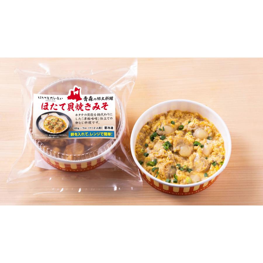 ＜ほたて屋だいえい＞ほたて貝焼きみそ