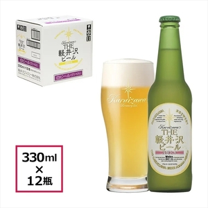 〈ヴァイス〉12瓶 THE軽井沢ビール クラフトビール 地ビール | クラフトビール クラフトビール クラフトビール クラフトビール クラフトビール 軽井沢ブルワリー