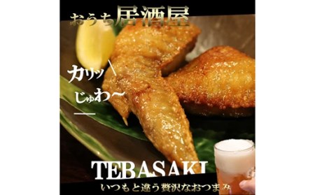 「おいしい総攻撃、手羽先の陣！」伊達鶏の手羽先塩焼き 20本 福島県伊達市 F20C-571