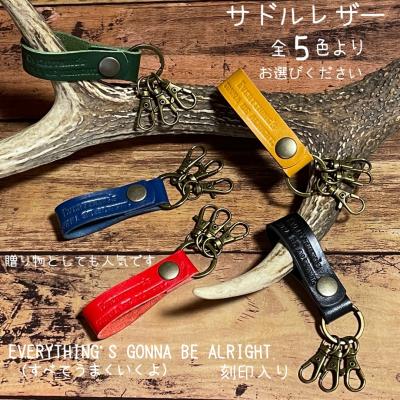 ふるさと納税 三条市 サドルレザー キーホルダー 本革 ブラック  【015S119】 |  | 01