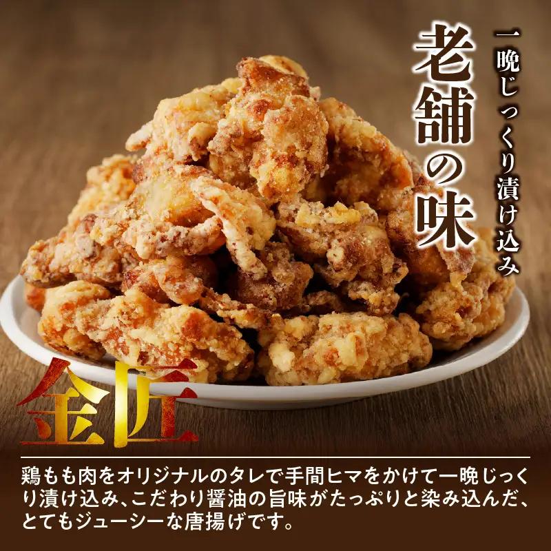 【シェア返礼品】金匠鶏唐揚げ 2kg シェア返礼品 金匠鶏唐揚げ 唐揚げ 鶏もも肉 加熱済 老舗の味 金匠鶏 冷凍 温めるだけ 弁当 おかず おつまみ 惣菜  鶏肉 もも肉 シェア 別送 配送先指定 
