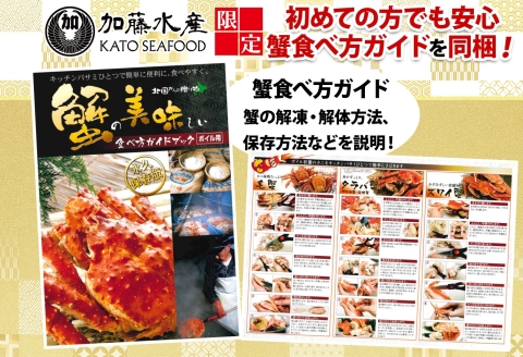 3173. ボイルズワイガニ足 2kg ギフト箱 食べ方ガイド付 カニ かに 蟹 海鮮 期間限定 数量限定 北海道 弟子屈町