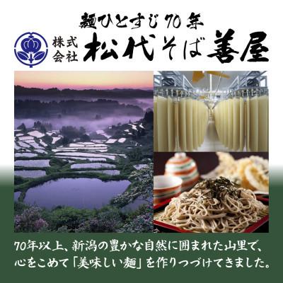 ふるさと納税 十日町市 ひゃんでそば・うどんセット(600g×各2袋)計4袋 約24人前 松代そば善屋 新潟県十日町市 |  | 03
