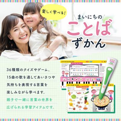 ふるさと納税 京都市 【小学館】タッチペンでいっぱいあそべる!まいにちのことばずかん1500 英語つき|はじめてずかん 本 |  | 02