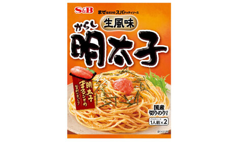 まぜるだけのスパゲッティソース からし明太子 5袋(1人前×2個入) [BAFX002] スパゲッティ