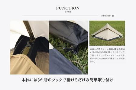 【鎌倉天幕】ふるさと納税限定品 SOLOIST専用前室１枚 KTMSLT-VB