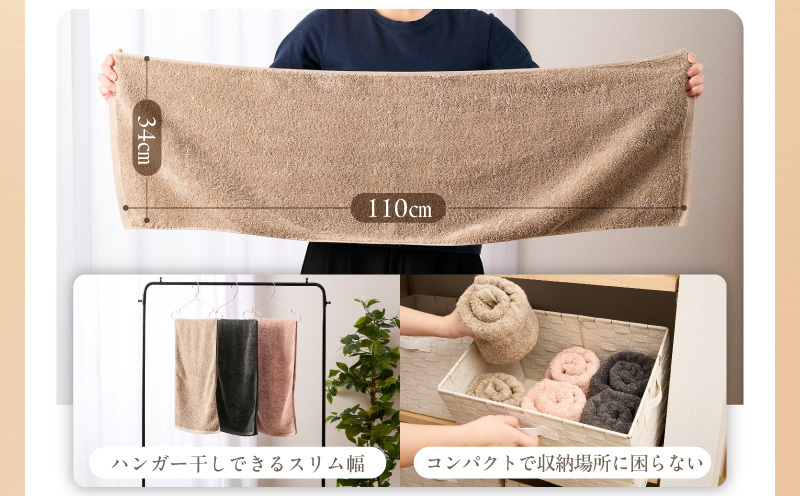 極厚スリムバスタオル サンドベージュ 4枚【泉州タオル たおる 国産 吸水 普段使い シンプル 日用品 家族 ファミリー】 010B1935_イメージ5