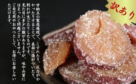 訳あり 甘納豆 紅はるか 250g×３ 750g 【 季節限定 10月～5月配送 】 森田屋