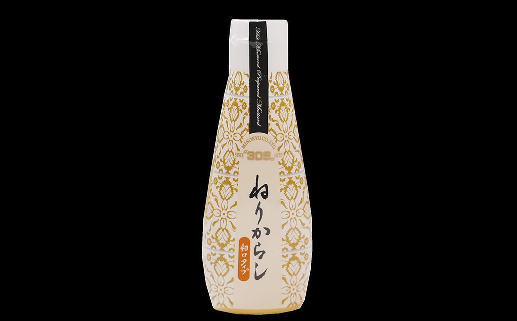 美ノ久ねりからし 約330g （ 約110g × 3本 ）