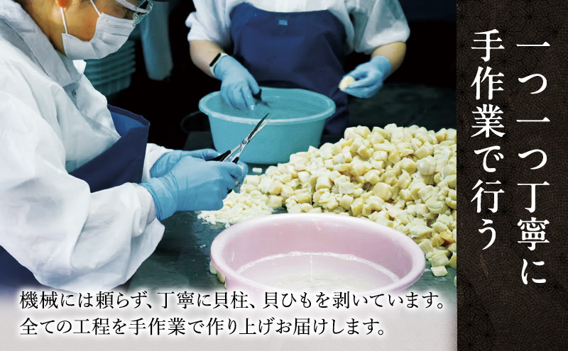【カネショウウスイ 味付け帆立貝柱×帆立焼貝柱】2種セット 珍味 帆立貝柱 ほたて ホタテ 帆立 魚介 おつまみ 乾物 オホーツク 北海道  湧別町