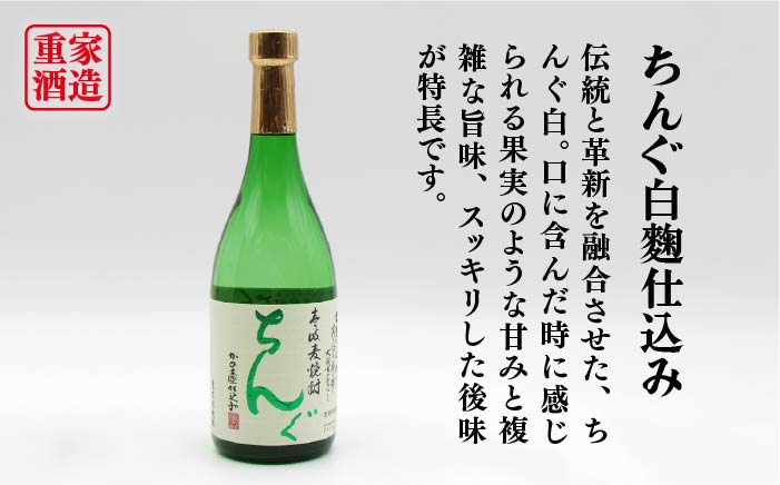 【全6回定期便】壱岐の島 かめ貯蔵 25度とちんぐのセット [JDB217] 72000 72000円