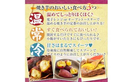 紅はるか＆シルクスイート 焼き芋食べ比べセット 1.5kg×2箱(計3kg) さつまいも 焼きいも