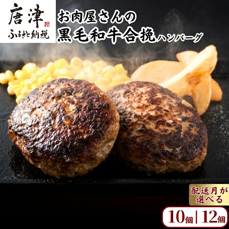 九州産黒毛和牛ハンバーグ12個 140g×12(1.68kg) 
