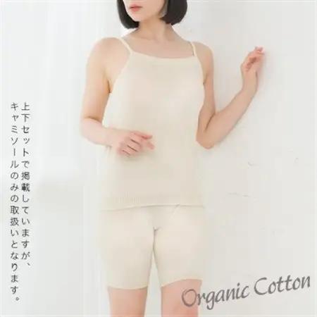 日本製 オーガニックコットン ゆるふわキャミ S-M ( 無縫製 ) 生成 (6661-7358)【1618106】