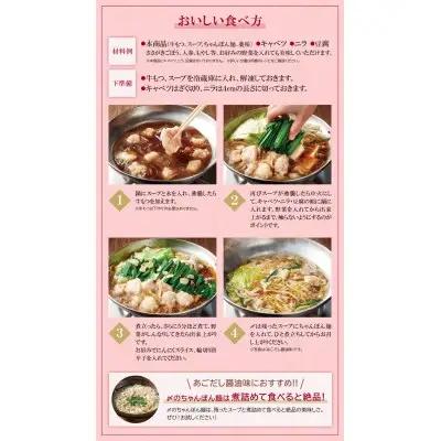 Z82-52 やまや 博多もつ鍋(あごだし醤油味)1～2人前 もつ鍋
