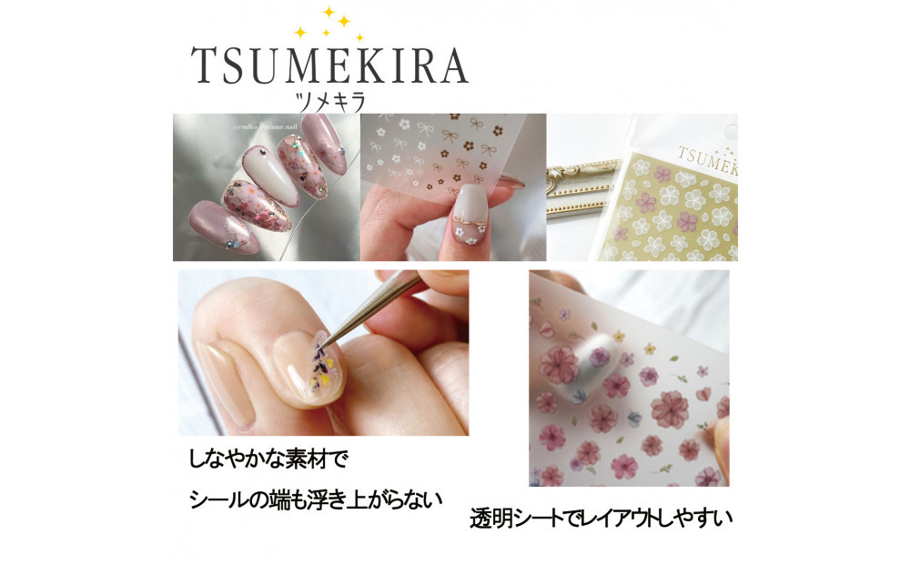 ツメキラ ネイルシール 1枚 うらなか りか プロデュース【猫】ネイルアート ジェルネイルに埋め込む レジン パーツ用品