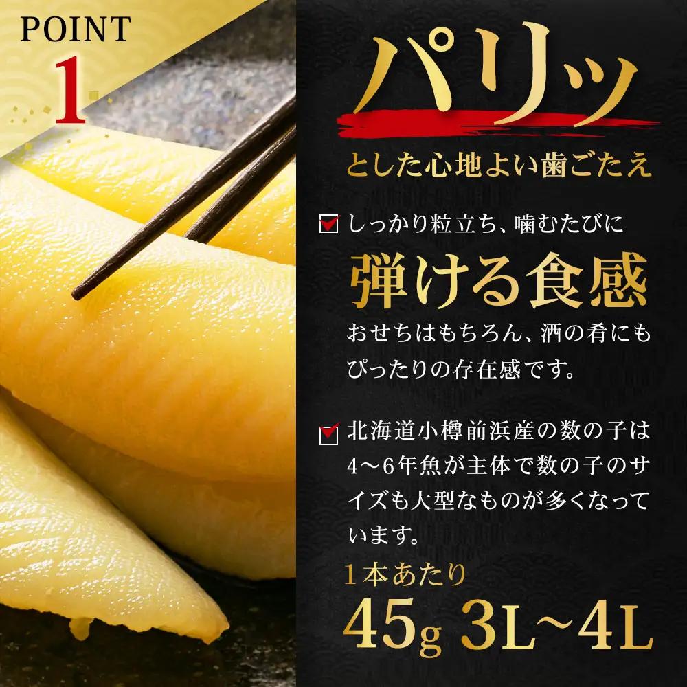北海道 小樽産 訳あり 塩水 数の子 500g 国産 冷蔵 かずのこ 4Lサイズ 魚卵 お節 おせち