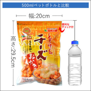 とろけるチーズおかき (4袋×280g) 訳あり 割れ おかき もち米 カマンベールチーズ チェダーチーズ お菓子 おかし おやつ スナック 常温 【man301】【味源】