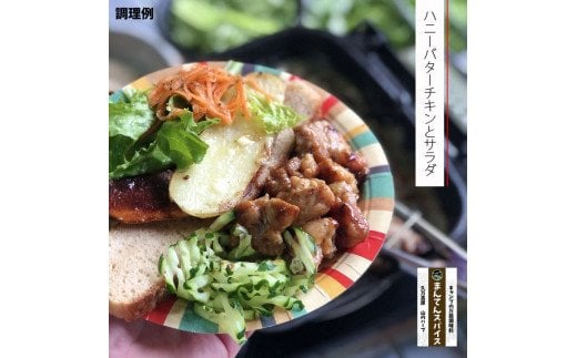 高原からの贈り物「まんてんスパイス 山のハーブ」｜調味料 オリジナルブレンド ブレンドスパイス キャンプ飯 ※着日指定不可 ※離島への配送不可