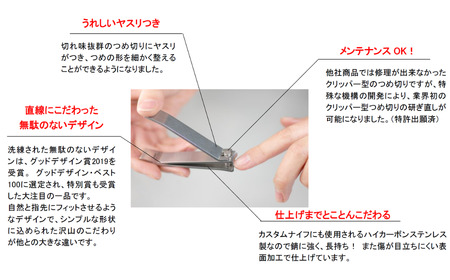 [SUWADA] ネイルクリッパー つめ切り 諏訪田製作所 2019年グッドデザイン賞受賞 爪切り【018S047】