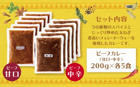 Y27-01 みろくのカレー10食（甘口5食・中辛5食） カレー