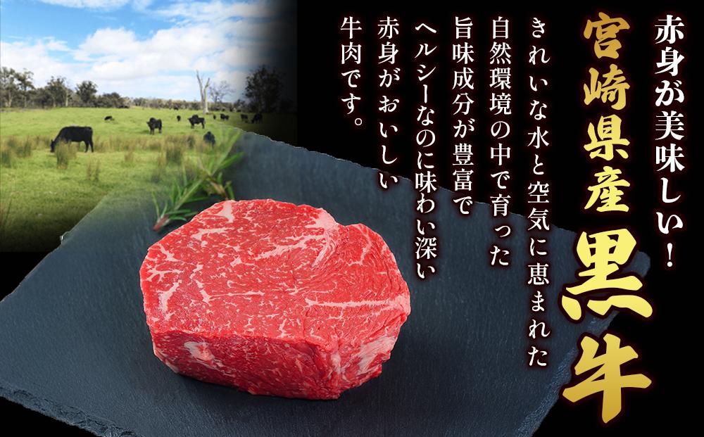 部位・容量が選べる！赤身が美味しい宮崎県産黒牛