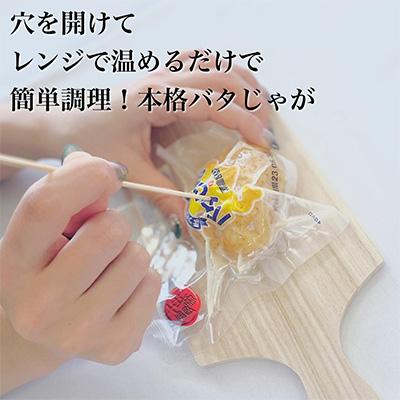 ふるさと納税 南富良野町 バタじゃが5玉入×5袋セット |  | 01