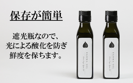 エゴマオイル(EGOMA OIL) 100g×2本セット 無農薬栽培 低温直圧搾油法 大分県産＜143-006_5＞