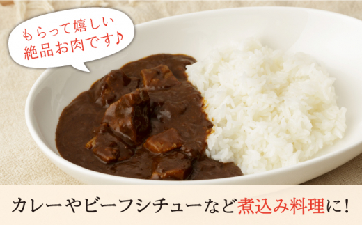 【3回定期便】 佐賀和牛 コロコロ 切落し 600g (300g×2P) 【一ノ瀬畜産】 [NAC107] 肉 精肉 牛肉 佐賀和牛 佐賀県産 黒毛和牛